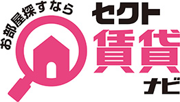セクト賃貸ナビ