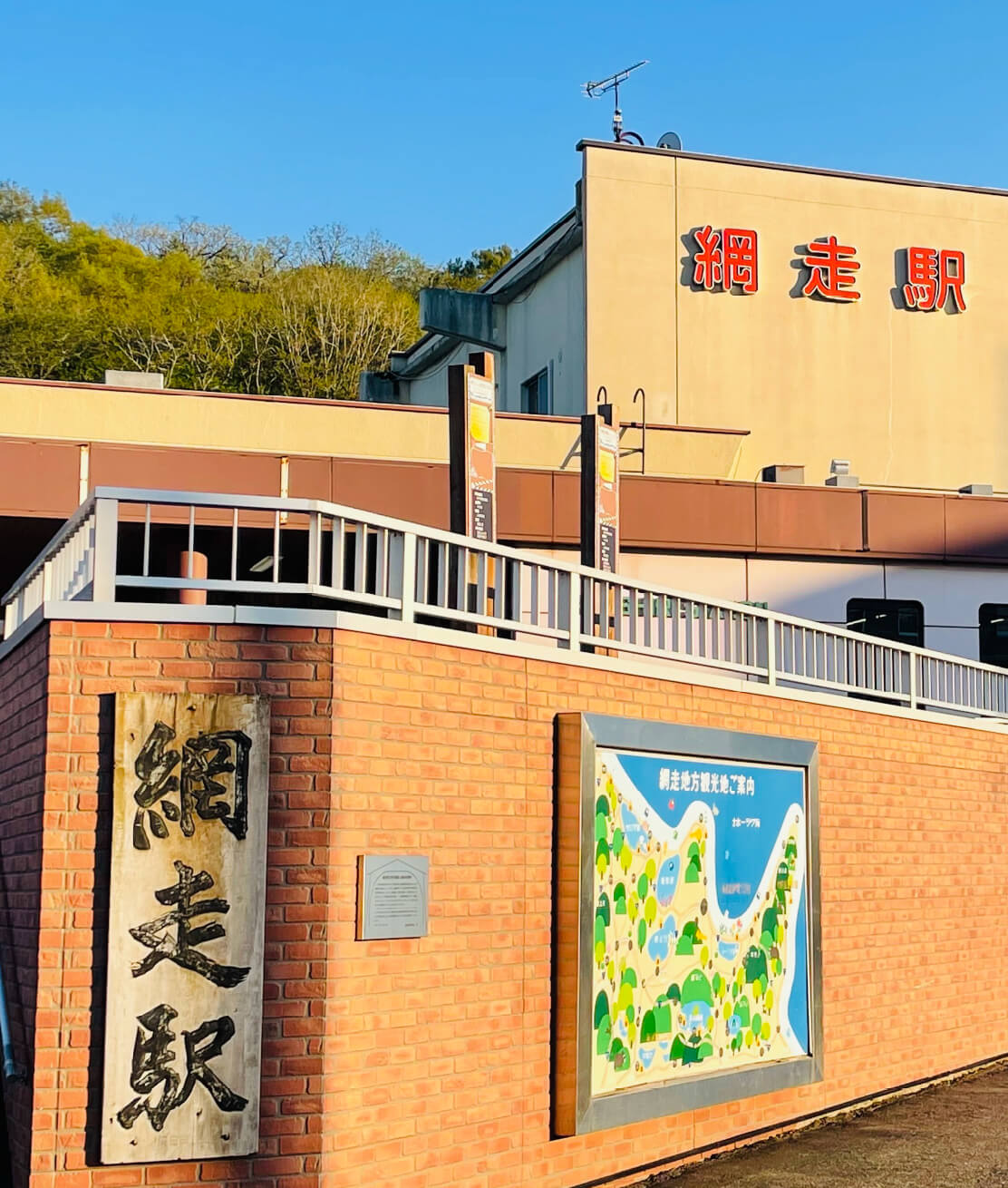 網走駅