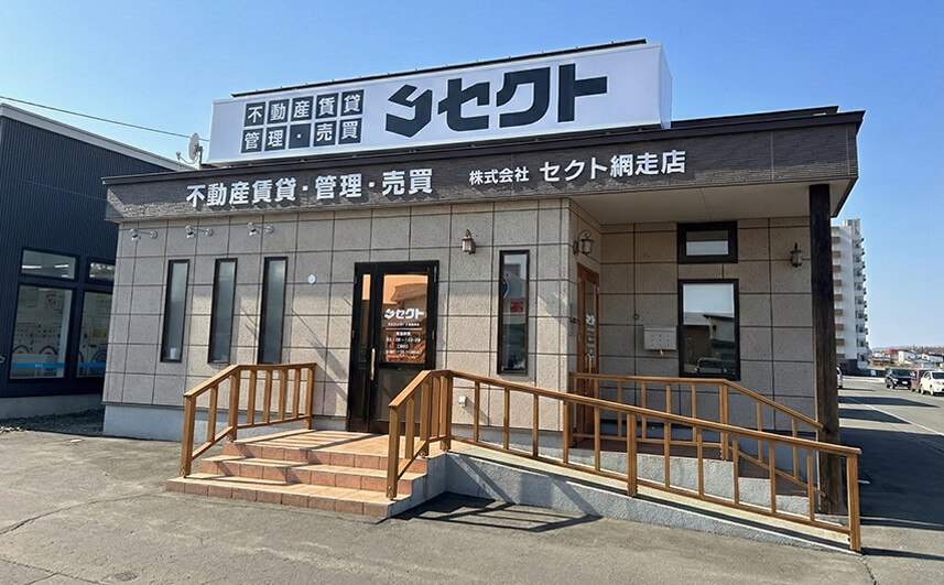 セクト網走店